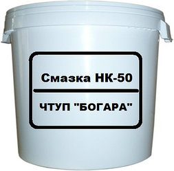 Смазка НК-50(бидон 17кг.)