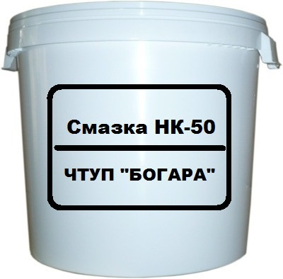 Смазка НК-50(бидон 17кг.) - фото 1 - id-p67630054