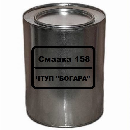 Смазка 158 (банка 0,8кг.)