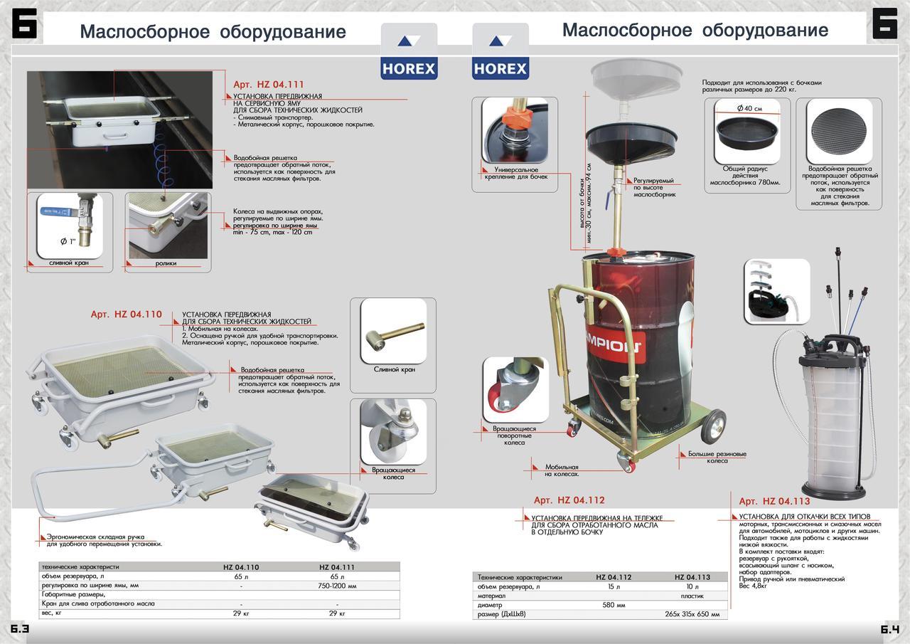 Установка для слива - откачивания отработанного масла - фото 6 - id-p68556864