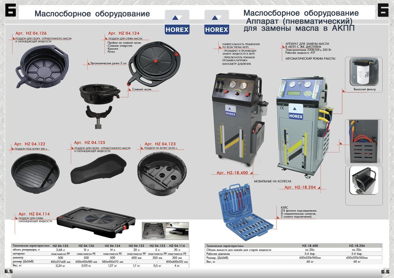 Установка для слива - откачивания отработанного масла - фото 9 - id-p68556864