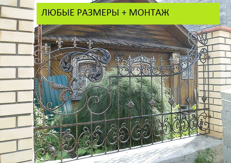 Забор с коваными пиками и литыми листьями модель 166