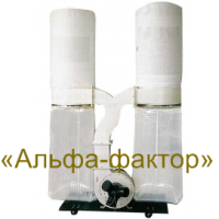 Стружкоотсос 300-S-5 (380 Вольт, 3,75 кВт, 3.000 м3/чаc)