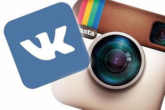Скидки нашим подписчикам в Instagram и Вконтакте