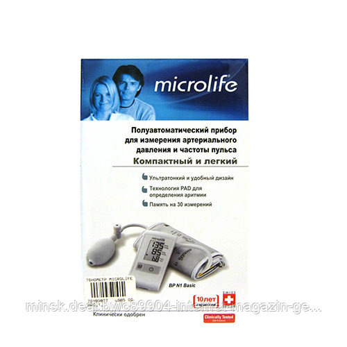 Аппарат Для Давления Микролайф Купить