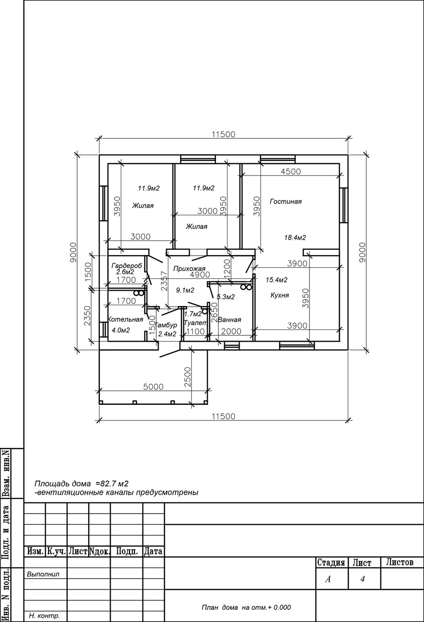 Проект одноэтажного жилого дома 82.7м2 - фото 2 - id-p68624946