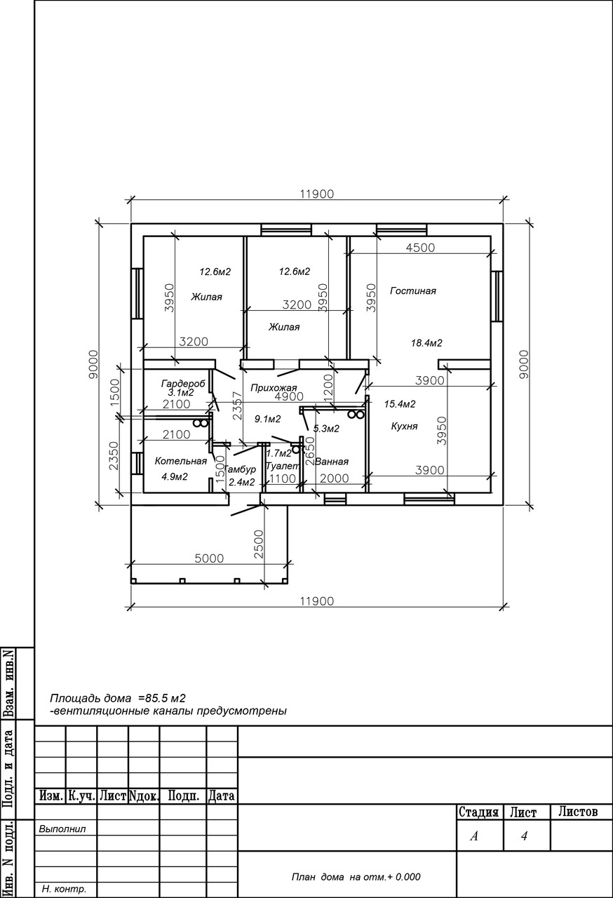 Проект одноэтажного жилого дома 85.5м2 - фото 2 - id-p68625343