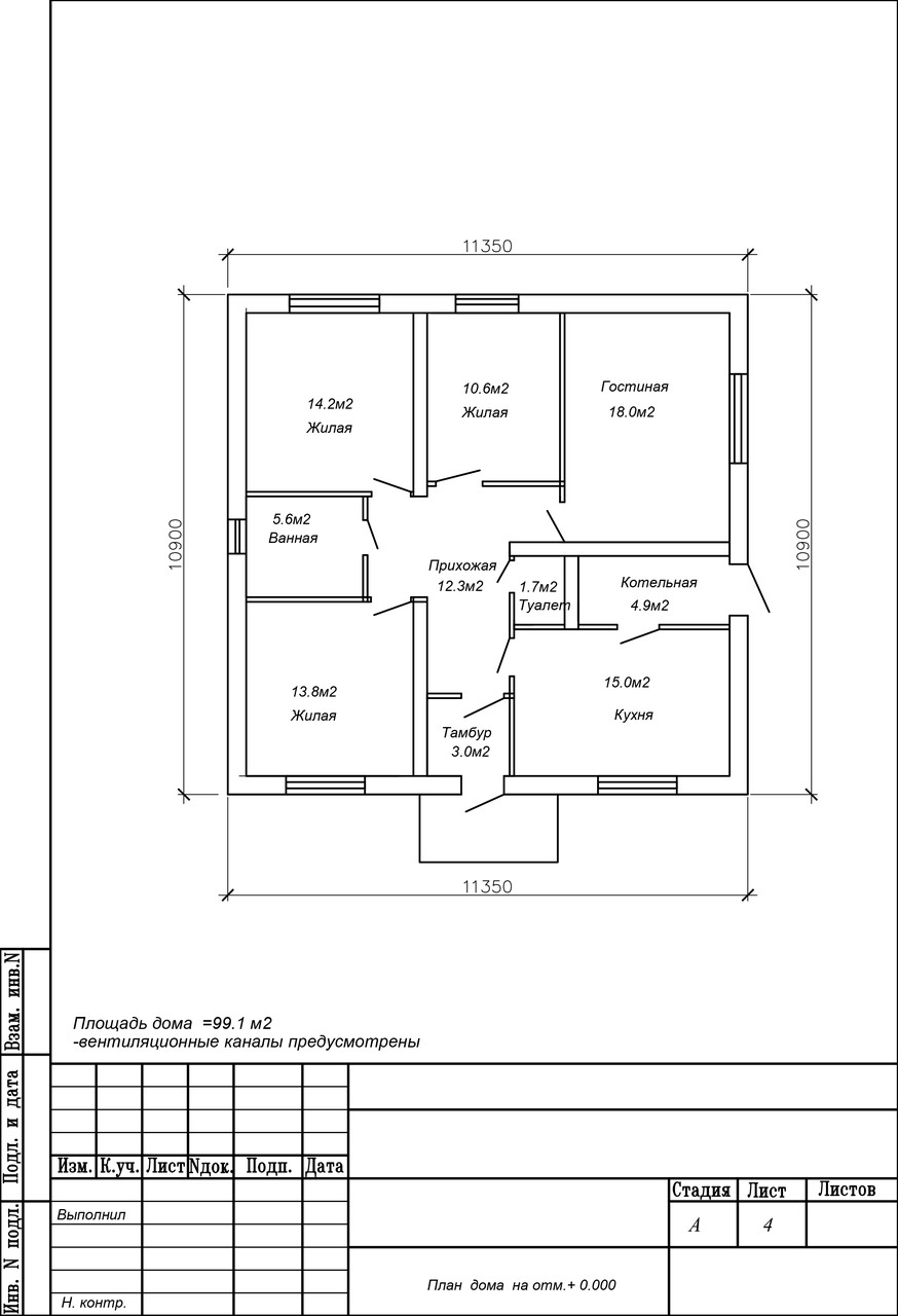 Проект одноэтажного жилого дома 99.1 м2 - фото 2 - id-p68625380