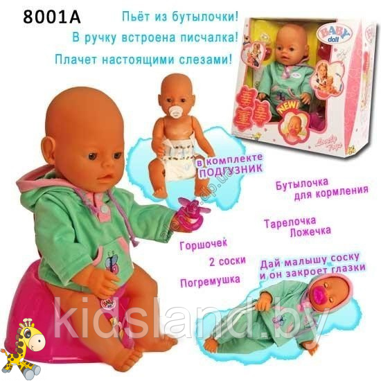 Кукла пупс Беби Долл (Baby Doll) аналог Беби Борн (Baby Born) арт. 8001-А - фото 2 - id-p68628608