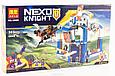 Конструктор Nexo Knights "Библиотека Мерлока 2.0" 300 деталей, Bela 10486, фото 2