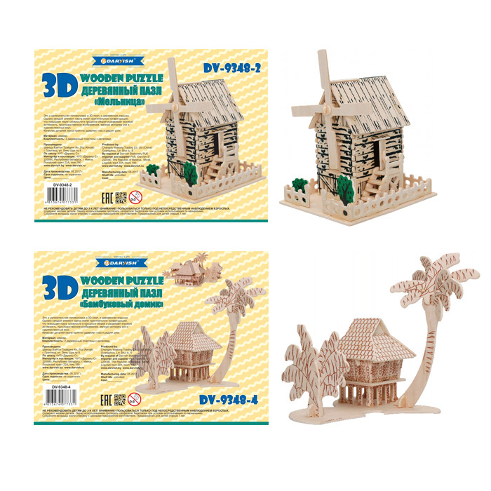 3D Пазл деревянный Мельница, 2 пластины с деталями,