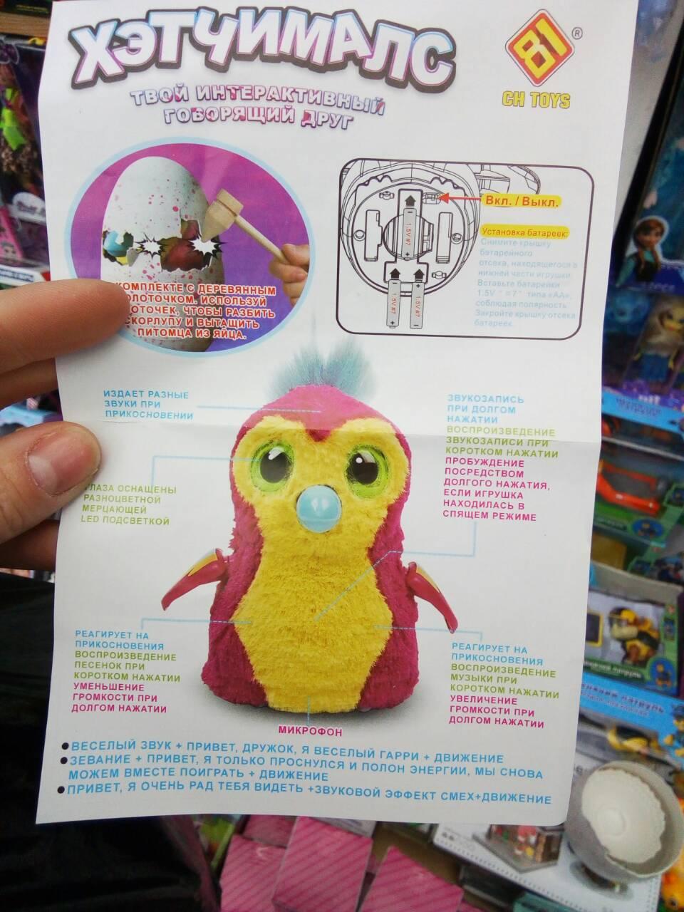 Интерактивная игрушка Пингвинчик в яйце Hatchimals Хэтчималс CH-301 (аналог) - фото 2 - id-p68643874
