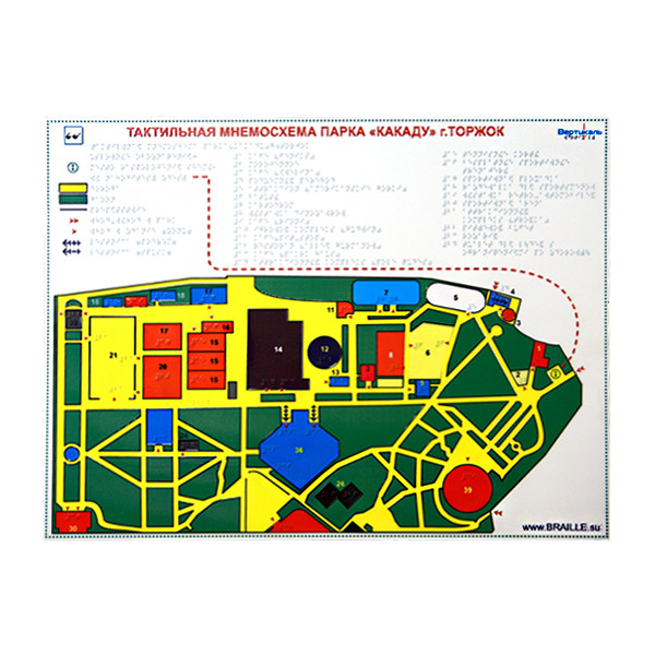 Тактильная мнемосхема, таблички, указатели, наклейки - фото 5 - id-p68647088