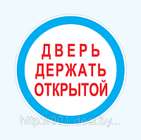 Предписание определенных действий, направленных на обеспечение охраны труда и пожарной безопасности