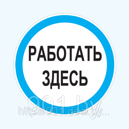 Предписание определенных действий, направленных на обеспечение охраны труда и пожарной безопасности - фото 1 - id-p2030743