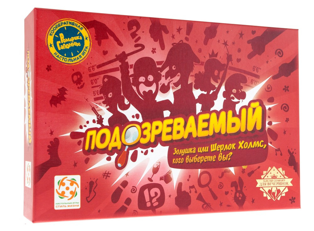 Настольная игра Подозреваемый