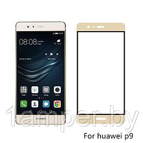 Стекло экрана Huawei P9 Белое