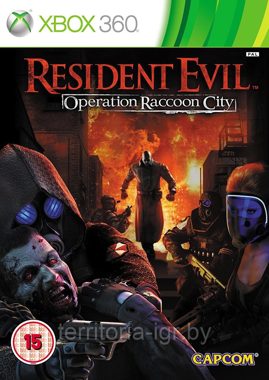 Resident Evil Operation Raccoon City Xbox 360 - фото 1 - id-p68653212