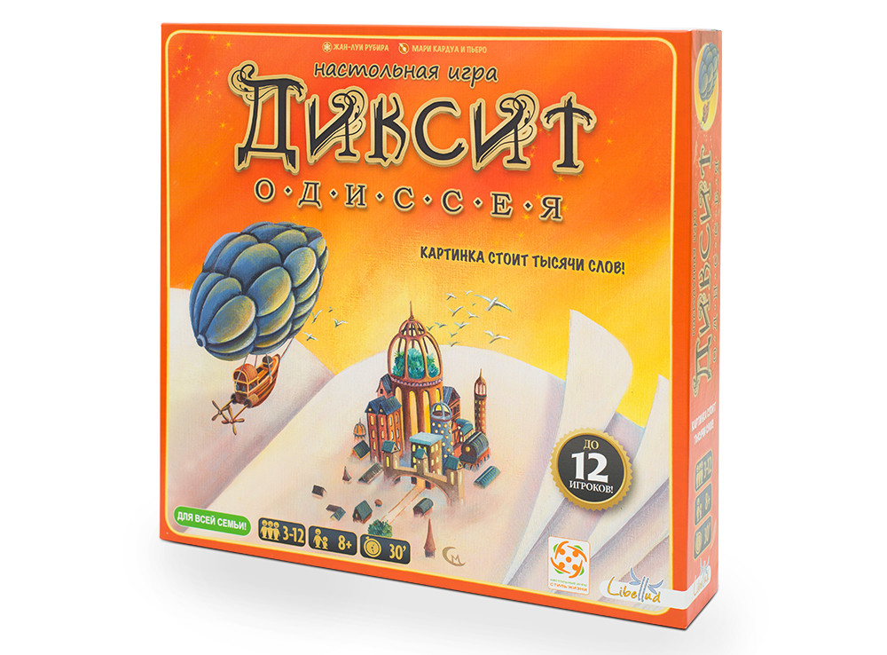 Диксит Одиссея. Настольная игра для детей и взрослых