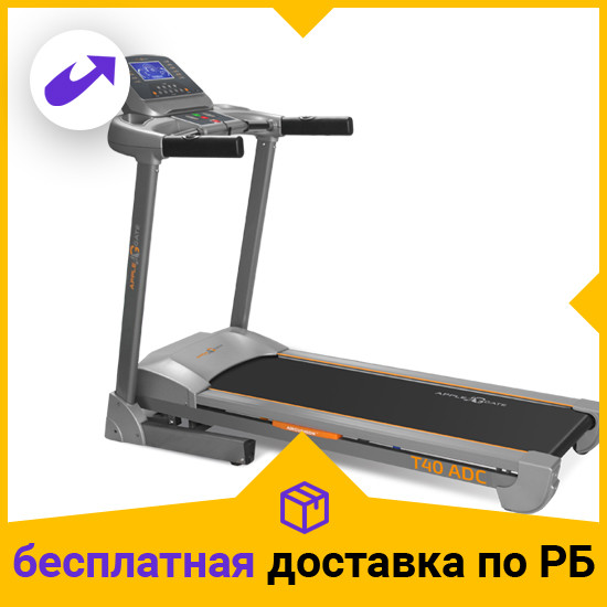 Беговая дорожка Applegate T 40 ADC