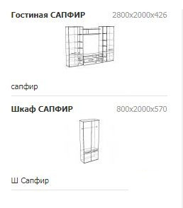 Гостиная Сапфир - фото 4 - id-p68681848