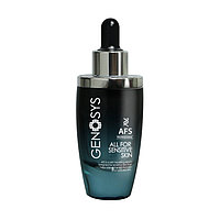Сыворотка для чувствительной кожи - all for sensitive serum