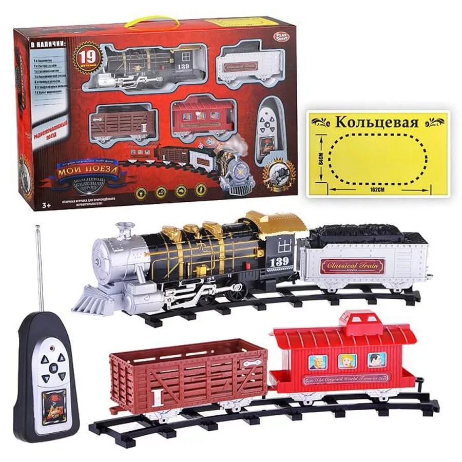 Железная дорога, игрушка поезд, арт. 0661 (свет, звук, дым)