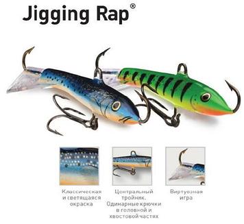 Балансир RAPALA Jigging Rap.