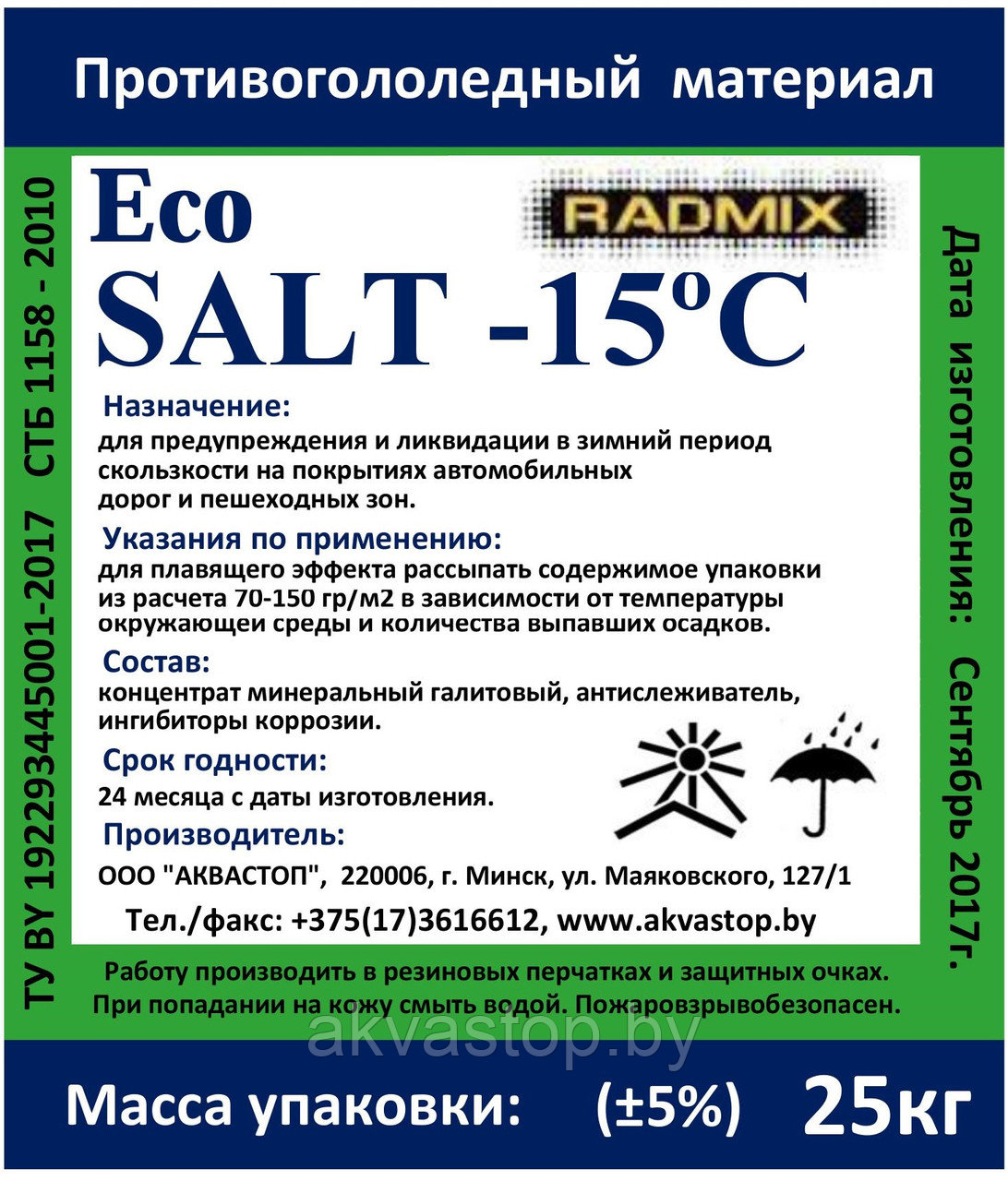 Антигололедное средство Radmix Eco Salt -15с 25кг.