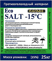 Антигололедное средство Radmix Eco Salt