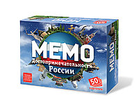 Мемо "Достопримечательности России". Настольная игра