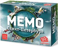 Мемо "Санкт-Петербург". Настольная игра