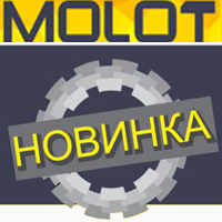 Еще больше новинок от MOLOT - наборы инструментов!