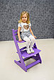 Растущий регулируемый детский стул "Вырастайка 2"  фиолетовый, фото 3