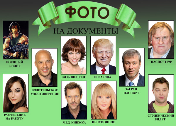 Фото на военный билет в Жодино