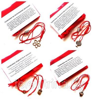 Красная нить на запястье с декором (код.0129)