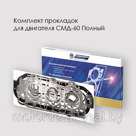 Рем/комплект прокладок для двигателя СМД-60/62 Полный