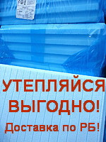 БАТЭПЛЕКС 20 мм Экструдированный пенополистирол (экструзионный пенополистирол) теплоизоляционные плиты
