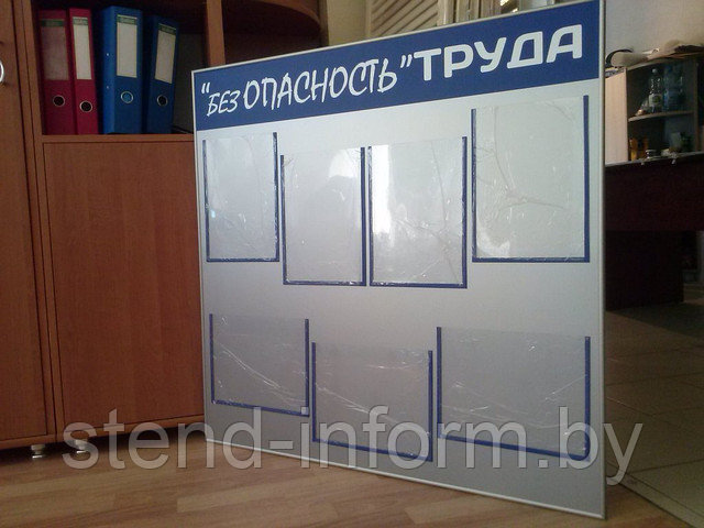 Стенд по охране труда с карманами р-р 100*80 см в алюминиевой рамке