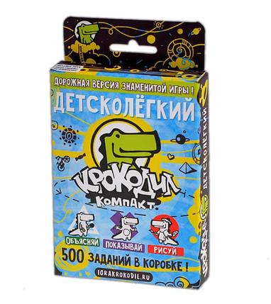 Игра Крокодил компакт. ДетскоЛегкий, фото 2