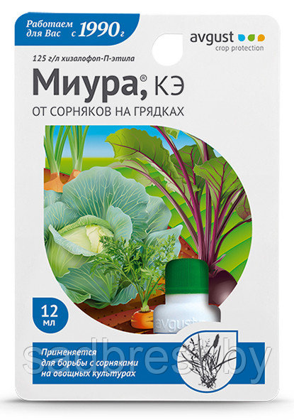 Гербицид Миура 12 мл