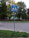 Установка дорожных знаков, фото 3