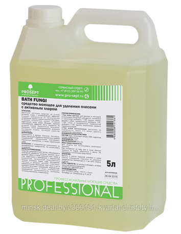 Средство для удаления плесени с антимикробным эффектом Prosept Bath Fungi 5л, 112-5 РФ