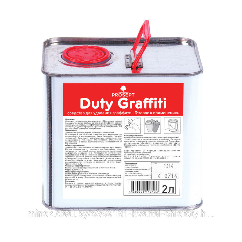 Средство для поверхностей Prosept Duty Graffiti Max 2л удаление граффити, 151-2, РФ