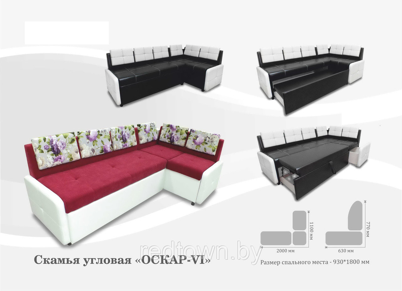 Кухонный диван Оскар 6 со спальным местом разные цвета и размеры