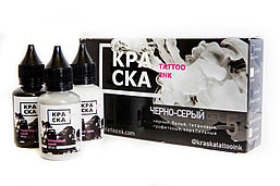 Пигмент Краска Tattoo Ink "Сет Черно-Серый" 