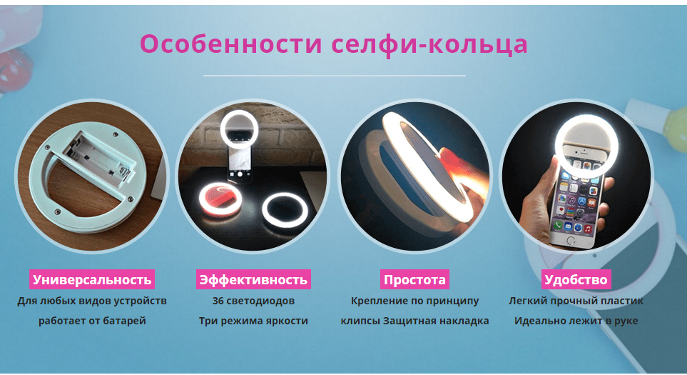 Кольцо для селфи Selfie Ring Light RK-12 - фото 6 - id-p71786315