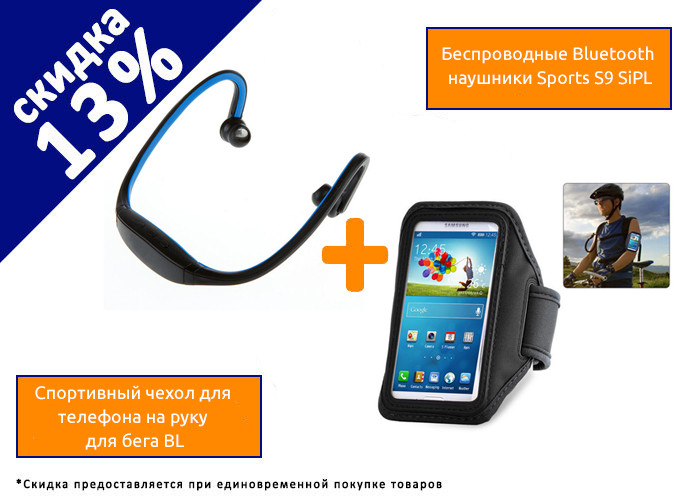 Беспроводные Bluetooth наушники Sports S9 SiPL+Спортивный чехол для телефона на руку для бега BL - фото 1 - id-p69079592