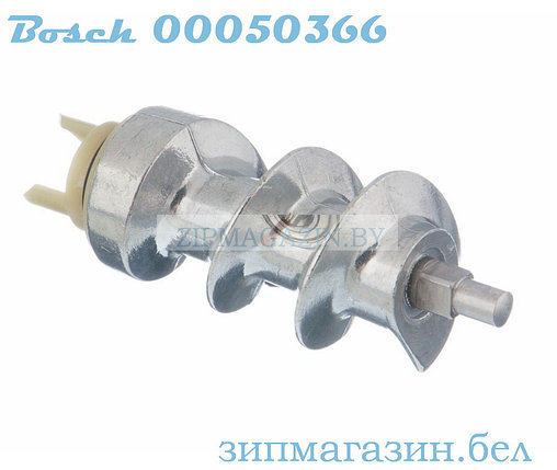 Оригинальный шнек для мясорубок Bosch и кухонных комбайнов Bosch 00050366 / 050366, фото 2