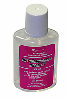 Ортофосфорная кислота 25мл (41084)